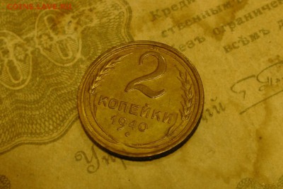 2 копейки 1940 разновид - 2