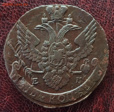 5 копеек 1795 ЕМ брак (холостое соударение) до 19.02 22-00 - 2279D886-9419-422E-BF63-6E09A47E6929