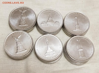 5 руб 2012 Война 12-го года 26 штук до 22.02.19 22-00 МСК - 5р