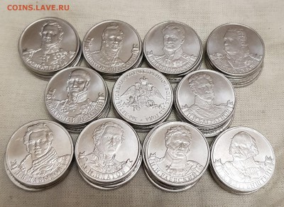 2 руб 2012 Война 12-го года 44 штуки до 22.02.19 22-00 МСК - 2р