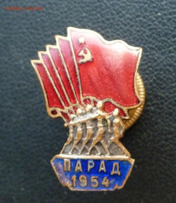 Парад физкультурников 1954  ДО 20.02.19 в 22.00 - P1060030.JPG
