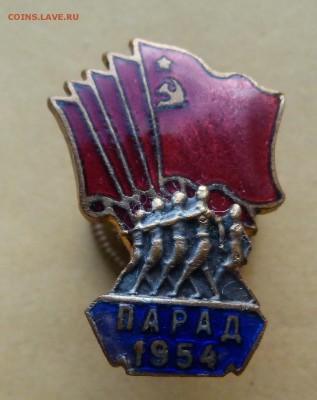 Парад физкультурников 1954  ДО 20.02.19 в 22.00 - P1060028.JPG