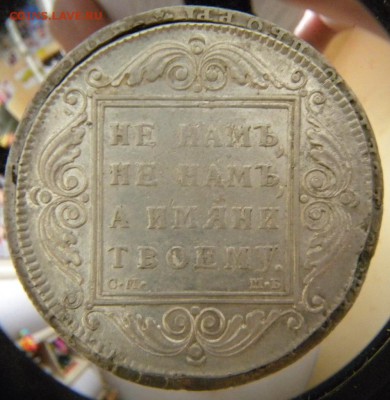 Рубль 1798 СМ МБ    до 21.02.19 	в 22.20 МСК - 325.JPG