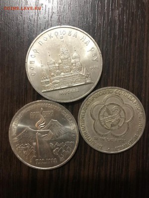 3 монеты СССР рубли, Покрова,Фестиваль,Армения - bux1y4YEkB8