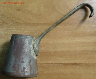 мерный ковш 1865г Курбатовъ до 23.02.2019 в 22.00 - DSC03382.JPG