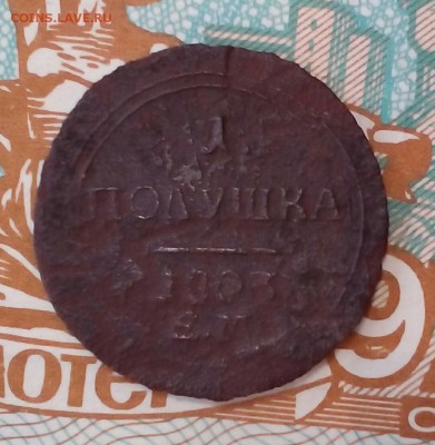 полушка 1803 год ЕМ - NnVXLy2hBKw
