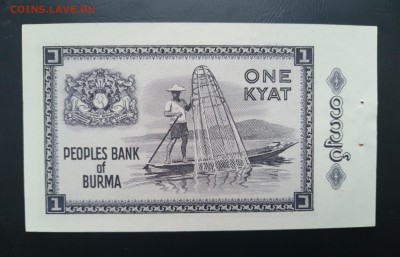 БИРМА 1 кьят 1965г., ДО 22.02. - Бирма 1 кьят 1965г., В.(1)(1)(1)