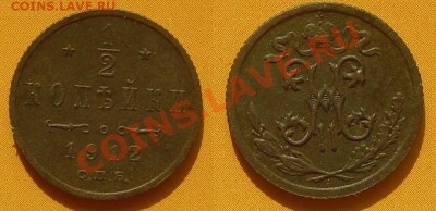 1.2 коп. 1912 г. с.п.б., до 14.06.11г. 21.00 Мск - 1.2 копейки 1912 год, с.п.б., №1