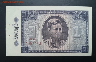 БИРМА 1 кьят 1965г., ДО 22.02. - Бирма 1 кьят 1965г., А..(1)(1)(1)(1)(1)