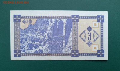 ГРУЗИЯ 3 купона 1993г., ДО 22.02. - Грузия 3 купона 1993г., В..