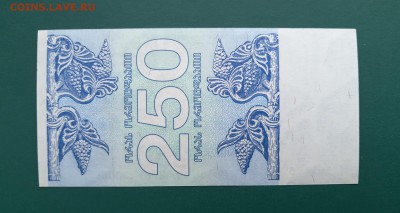 ГРУЗИЯ 250 купонов 1993г., ДО 22.02. - Грузия 250 купон 1993г., В..