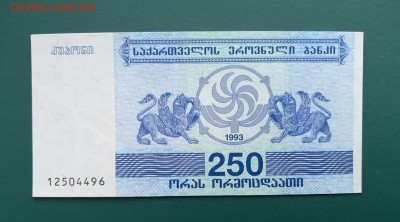 ГРУЗИЯ 250 купонов 1993г., ДО 22.02. - Грузия 250 купон 1993г., А...