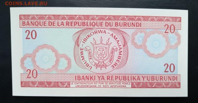 БУРУНДИ 20 франков 2007г., ДО 22.02. - Бурунди 20 франков 2007г., В.(1)(1)(1)(1)(1)