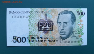БРАЗИЛИЯ 500 крузейро 1990г., ДО 22.02. - Бразилия 500 крузейро 1990г., А..
