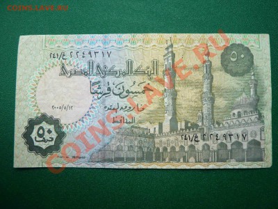 С РУБЛЯ ЕГИПЕТ 50 пиастр до 15.06.11 в 22-00 - MEMO0004.JPG