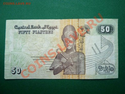 С РУБЛЯ ЕГИПЕТ 50 пиастр до 15.06.11 в 22-00 - MEMO0003.JPG