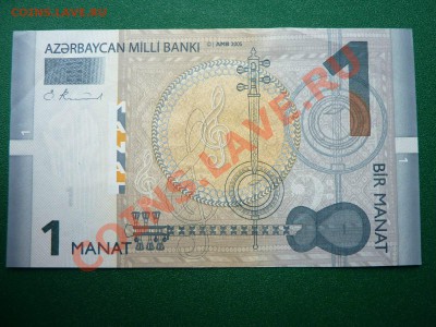 С РУБЛЯ АЗЕРБАЙДЖАН 1 манат до 15.06.11 в 22-00 - MEMO0006.JPG