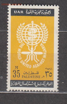 Палестина 1963 комары 1м** - 43