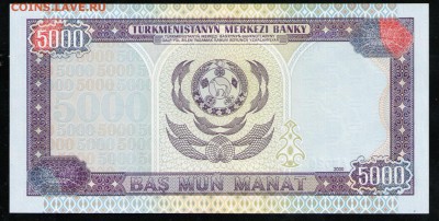 ТУРКМЕНИСТАН 5000 МАНАТ 2000 UNC - 12 001