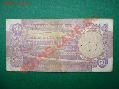 С РУБЛЯ ИНДИЯ 50 рупий до 15.06.11 в 22-00 - MEMO0010.JPG