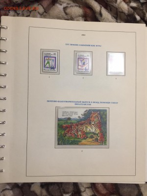 Марки 1992 по лето 2018, иллюстрированные листы . - IMG-20190218-WA0002