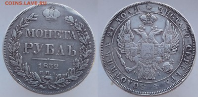 Рубль 1832 спб НГ 7 звеньев. - imgonline-com-ua-2to1-tytBpvskpe69oe