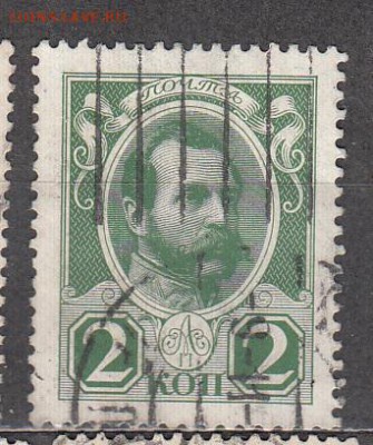 Россия 1913 Романовы 1м 2к - 377