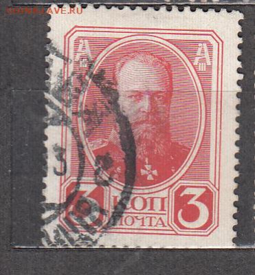 Россия 1913 Романовы 1м 3к - 378