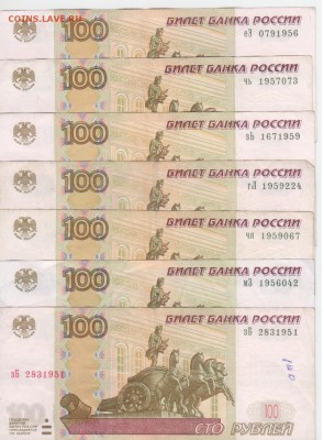 Поиск дат на номерах банкнот - Рисунок (76)