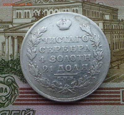 1 рубль 1819 до 21ч.30мин. 22.02.19 г. - 1819P