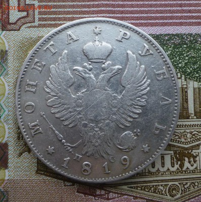 1 рубль 1819 до 21ч.30мин. 22.02.19 г. - 1819A