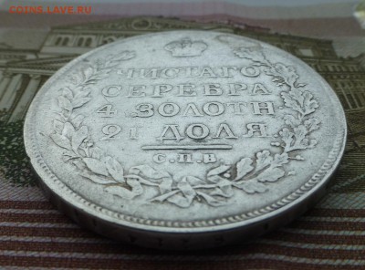 1 рубль 1819 до 21ч.30мин. 22.02.19 г. - 1819P1
