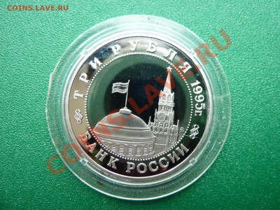 3 рубля ВСТРЕЧА НА ЭЛЬБЕ ПРУФ в капсуле до 15.06.11 в 22-00 - MEMO0018.JPG