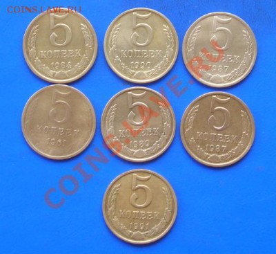 советы поздние 5 копеек 7 штук до 13.06.2011 в 22.00 - 1411