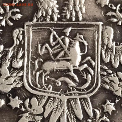 РУБЛЬ 1731 АННА ИОАННОВНА, Георгий на месте до 22.02-22:20 - 19773337-3A88-4745-8018-90D35FD1F127
