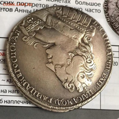 РУБЛЬ 1731 АННА ИОАННОВНА, Георгий на месте до 22.02-22:20 - 724D3146-1B20-4E03-9AEB-61F70D96DD1A