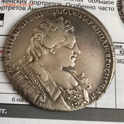 РУБЛЬ 1731 АННА ИОАННОВНА, Георгий на месте до 22.02-22:20 - 2A60C01E-CB19-4752-8734-220E95E2B125