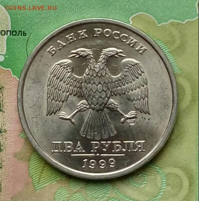 2р. 1999г. СПМД. (в блеске) до 21-02-2019г. - 20190210_140354-1