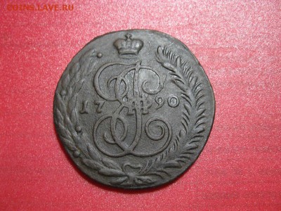 5 копеек 1790 АМ до 21.02.2019 - IMG_1395.JPG