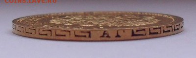 5 рублей 1898 года АГ №1. До 20.02.2019 г. - SDC10081.JPG