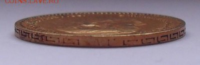 5 рублей 1898 года АГ №2. До 20.02.2019 г. - SDC10086.JPG