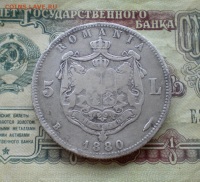 Румыния 5 лей 1880г.аукцион по20.02.19 до 22-00 МСК - Screenshot_49