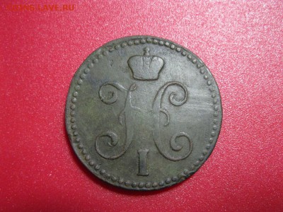 2копейки серебром 1844 ЕМ - IMG_1362.JPG