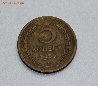 5 копеек 1955 ПРИЯТНАЯ до 21.02.2019 в 23.00 - Zv4MTupwfMU