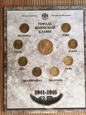 Набор ГВС Вып 1-й 21.02.19 22.40 - IMG_5350.JPG