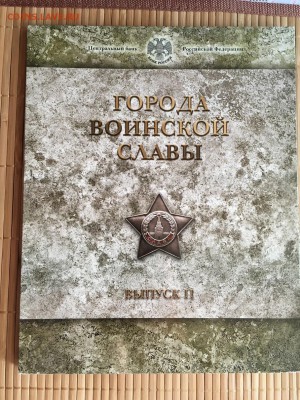 Набор ГВС Вып.2 2012год 21.02.19 22.50 - IMG_5352.JPG