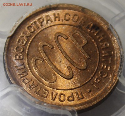 Полкопейки 1925 UNC красная медь - _MG_4552.JPG