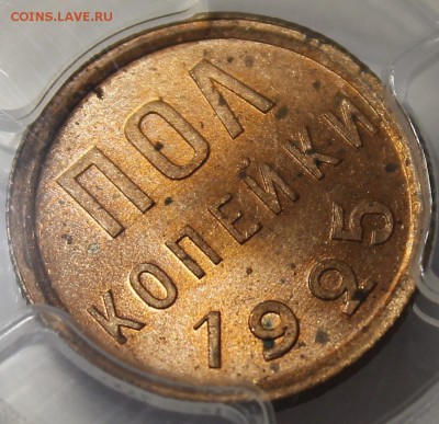 Полкопейки 1925 UNC красная медь - _MG_4554.JPG