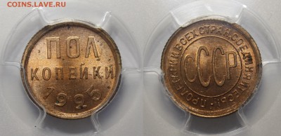 Полкопейки 1925 UNC красная медь - _MG_4543.JPG