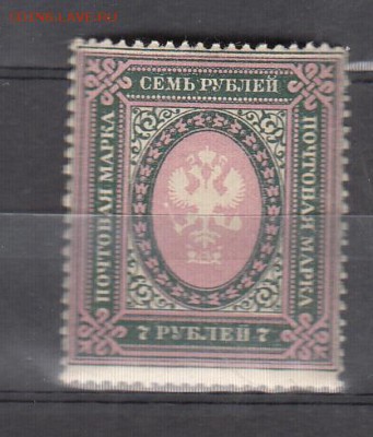 Россия 1917-19 1м 7рублей - 394